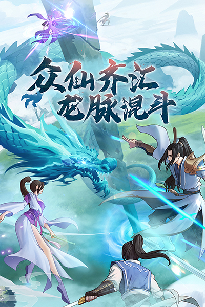 剑开仙门开局免充修仙变态版