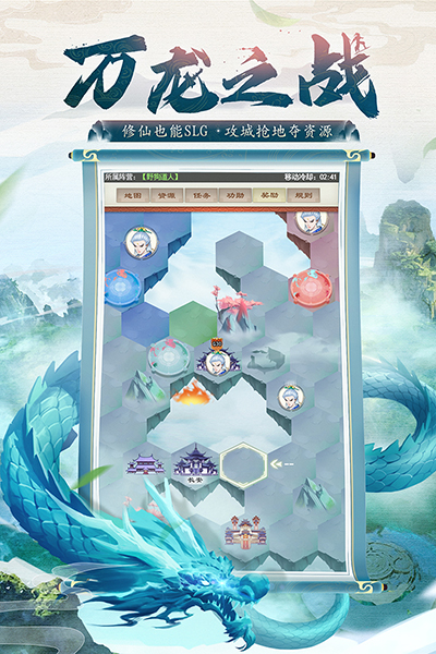 剑开仙门开局免充修仙变态版