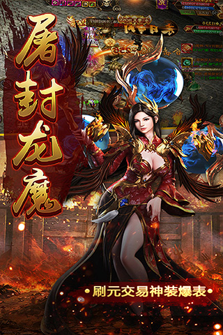 斗法天地Điện thoại di động登入版
