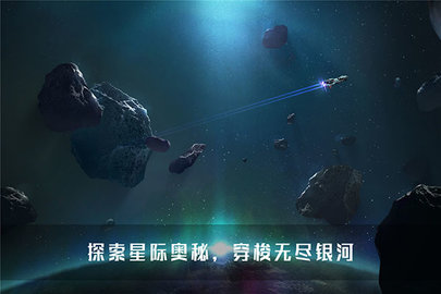 无尽银河TapTap版này