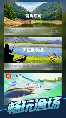 天天钓鱼破解版Mới nhất版无限金币