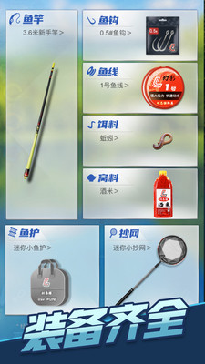 天天钓鱼破解版Mới nhất版无限金币