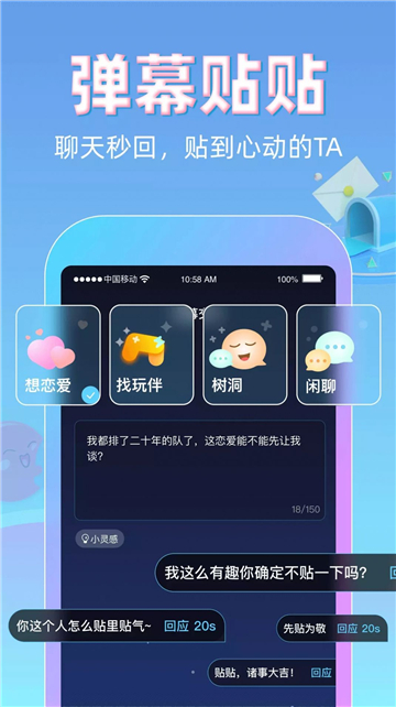 贴贴giao友