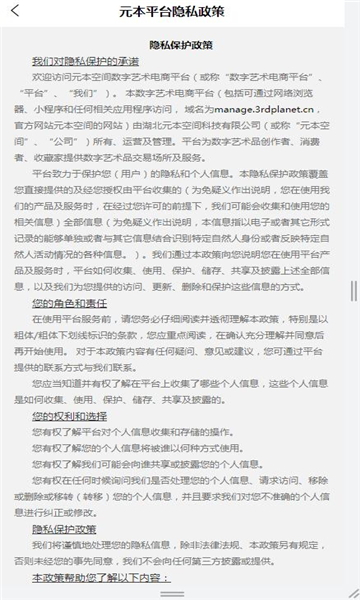 元này空间数字藏品