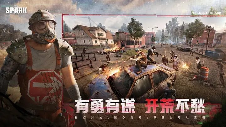 代号Spark中文版