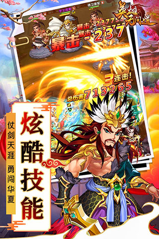 英雄无间道OL礼包版