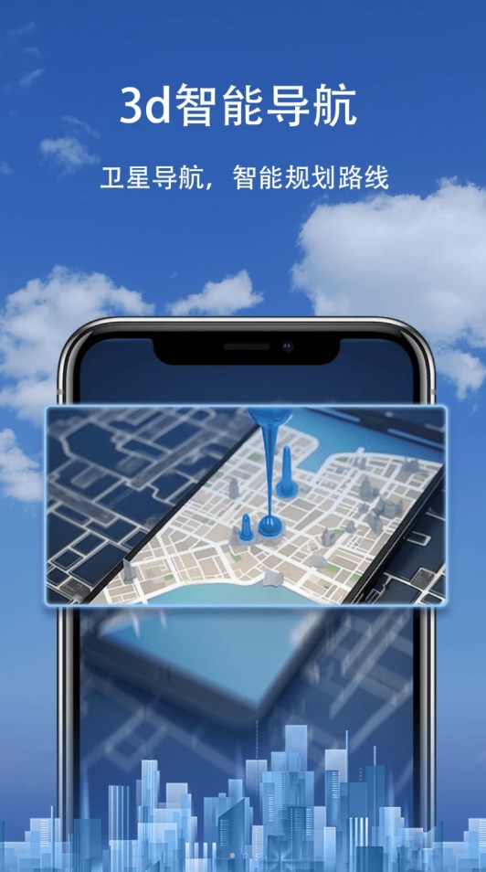 轩源3d智能Điều hướng