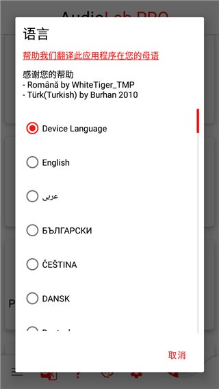 audiolab音乐剪辑Ứng dụng