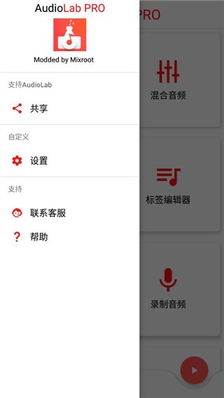 audiolab音乐剪辑Ứng dụng