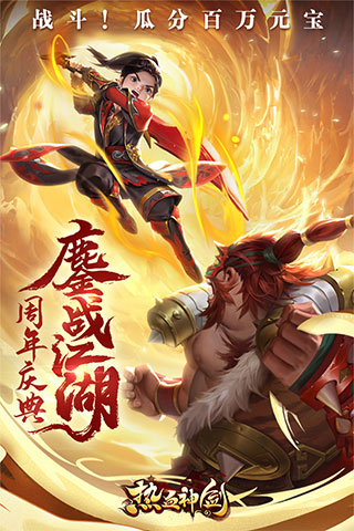 热血神剑折扣版này