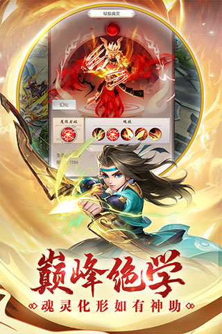 热血神剑折扣版này