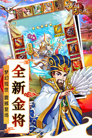 英雄无间道OL礼包版