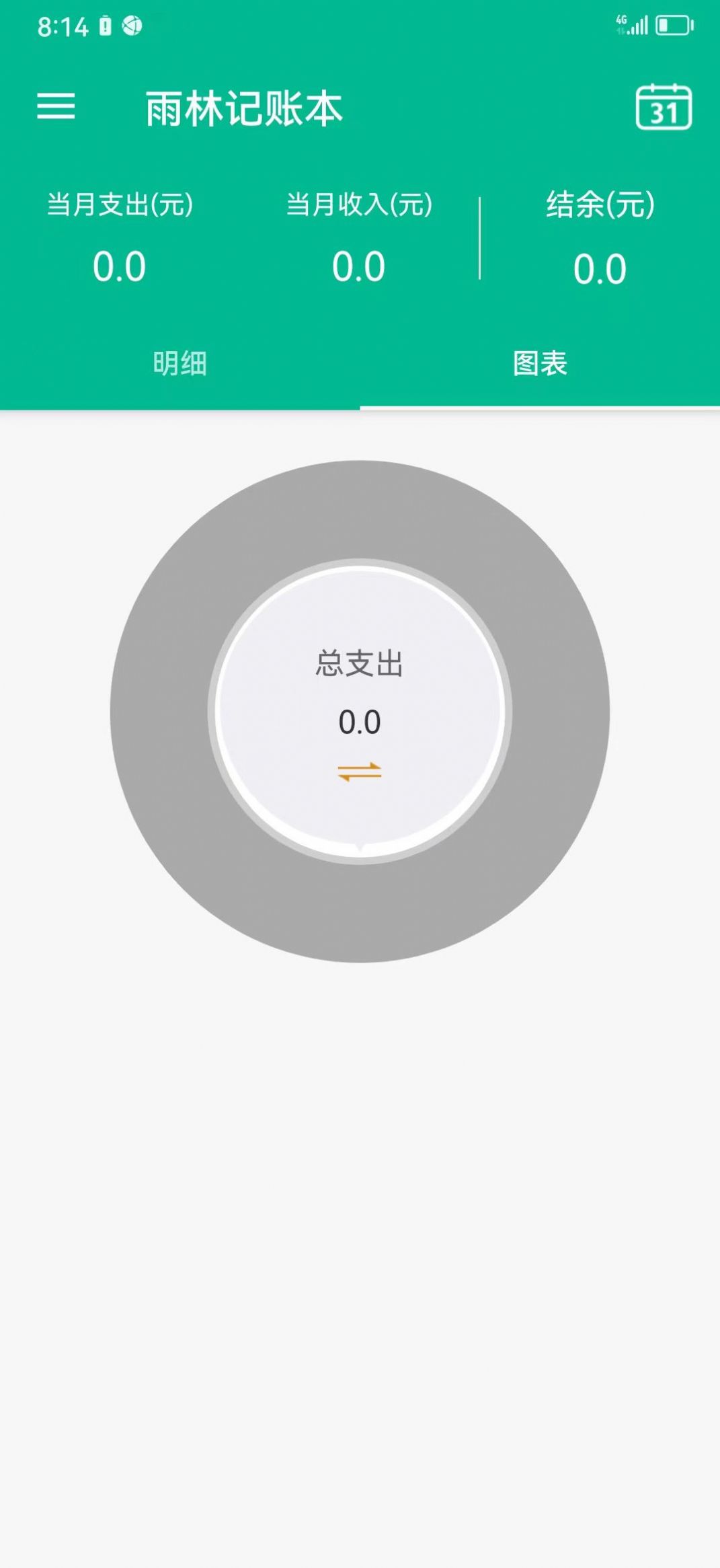 雨林记账này