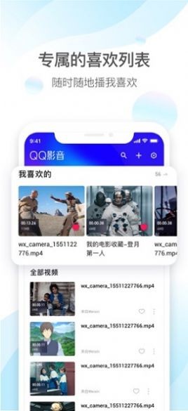 QQ影音Điện thoại di động版
