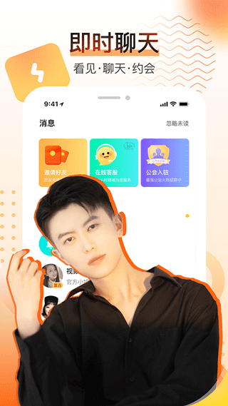 酷秀直播Mới nhất版