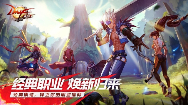 地下城与勇士Điện thoại di động版