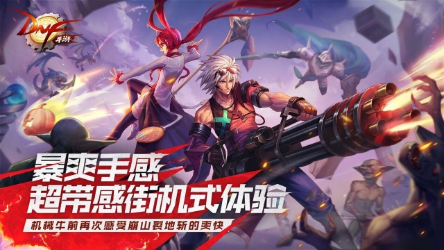 地下城与勇士Điện thoại di động版