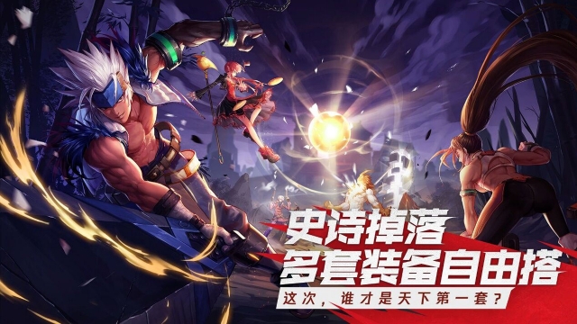 地下城与勇士Điện thoại di động版