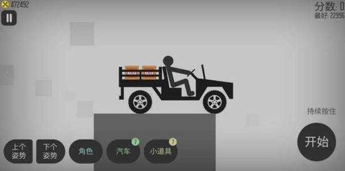 弄死火柴人Tải xuống