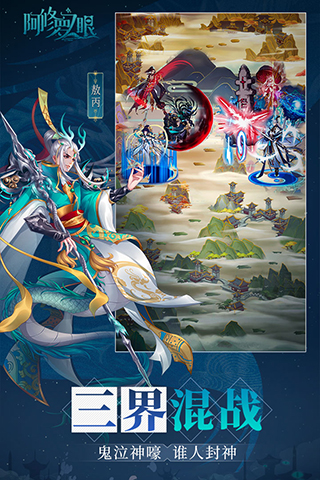 阿修罗之眼Ứng dụng宝版