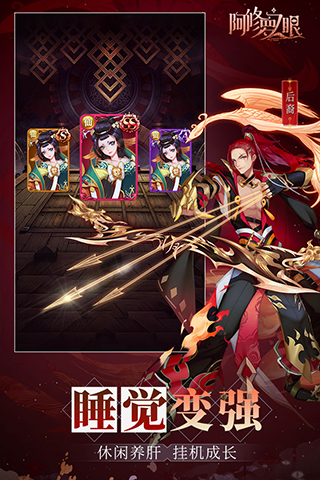 阿修罗之眼Ứng dụng宝版