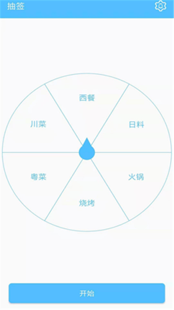 抽签器Ứng dụng