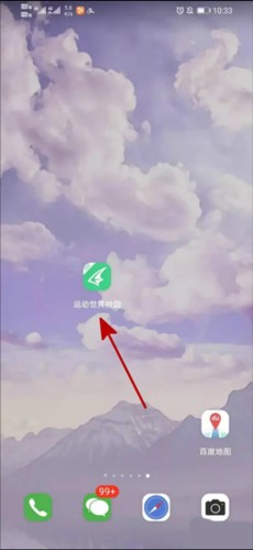 运动世界校园appMới nhất版này图片5