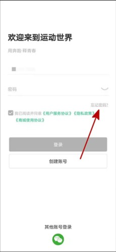 运动世界校园appMới nhất版này图片8
