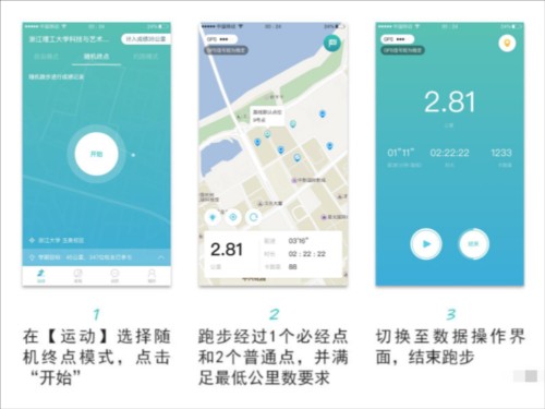 运动世界校园appMới nhất版này图片11