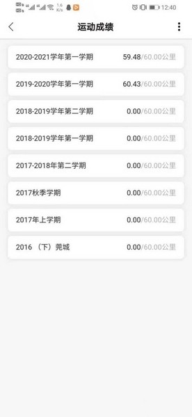 运动世界校园appXem成绩方法图片4