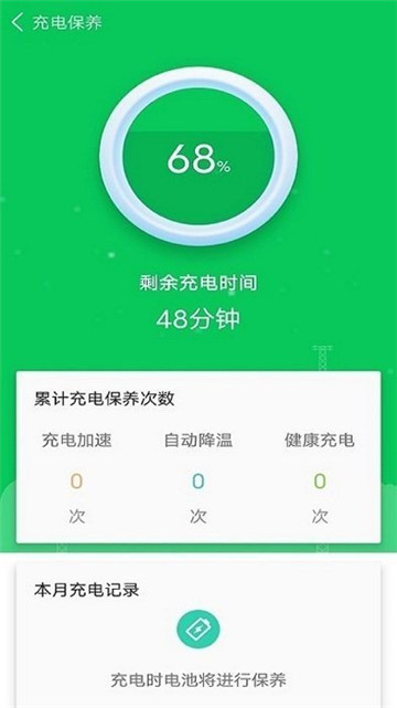 Điện thoại di động省电专家