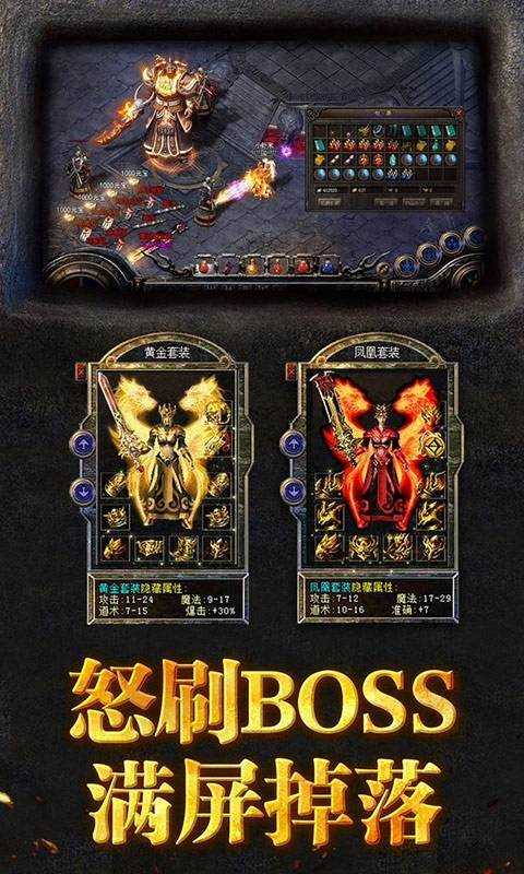 传世复古传奇