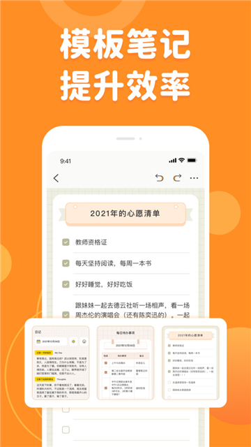 指尖笔记này