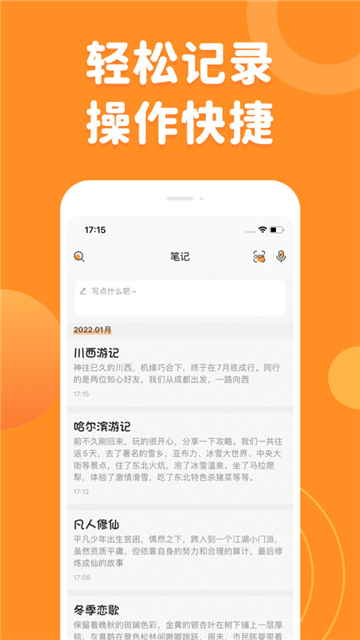 指尖笔记này