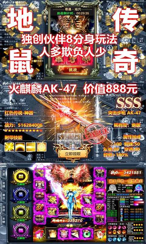 地鼠传奇九游版