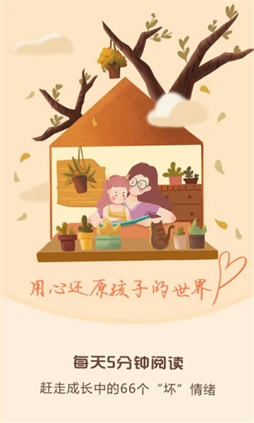 麦田亲子绘này故事
