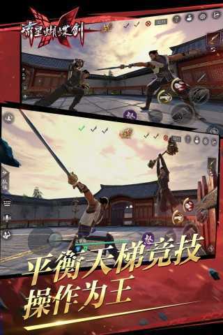 流星蝴蝶剑完整版