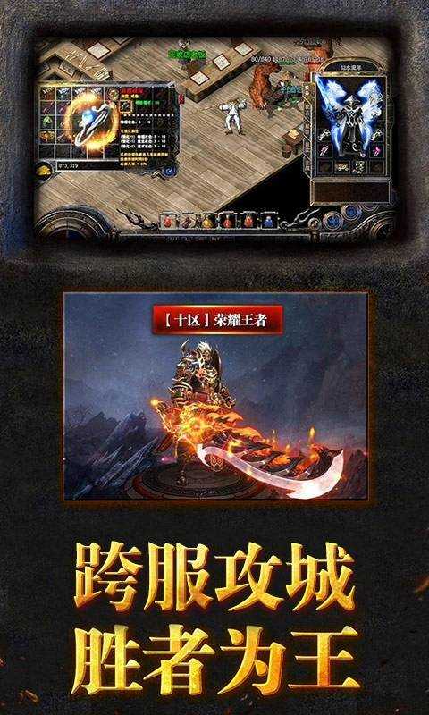 传世复古传奇
