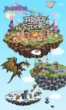 异次元大作战oppo版