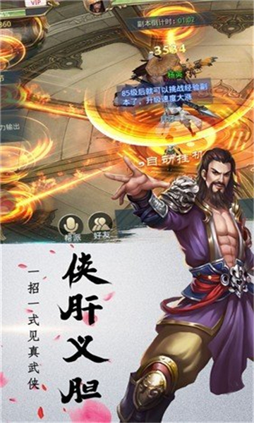 九州行之一剑永恒