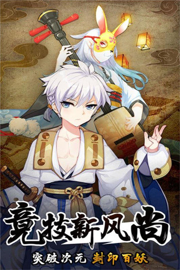 忍者大乱斗微信版