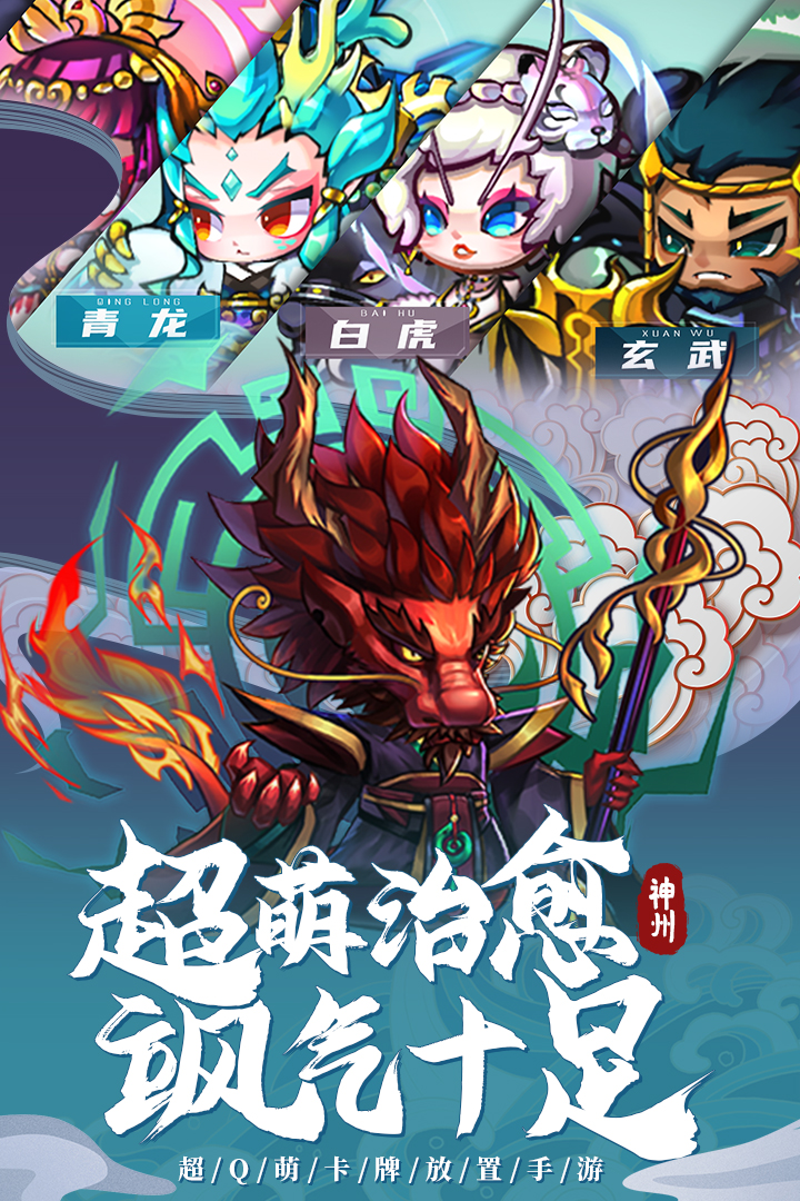 神州风闻录果盘版