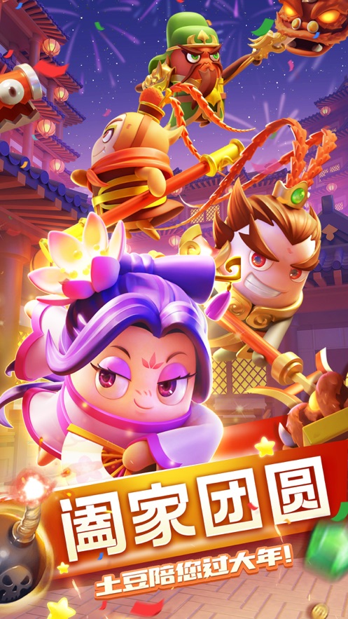 土豆英雄无限钻石版