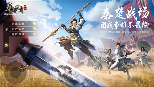 秦时明tháng世界
