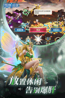 梦想英雄九游版