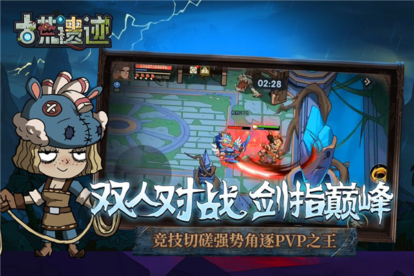 古荒遗迹内购(附Chiến lược)