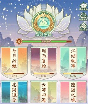 仙剑奇侠传新的开始萌新开荒Chiến lược3