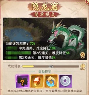 仙剑奇侠传新的开始萌新开荒Chiến lược4