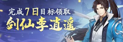 仙剑奇侠传新的开始萌新开荒Chiến lược5
