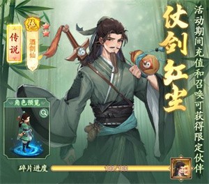 仙剑奇侠传新的开始萌新开荒Chiến lược8